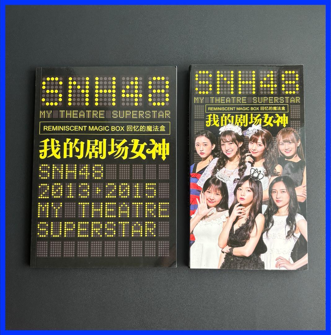 レア！★上海アイドルグループ・SNH48 ★ 中国版６DVD & 写真集！