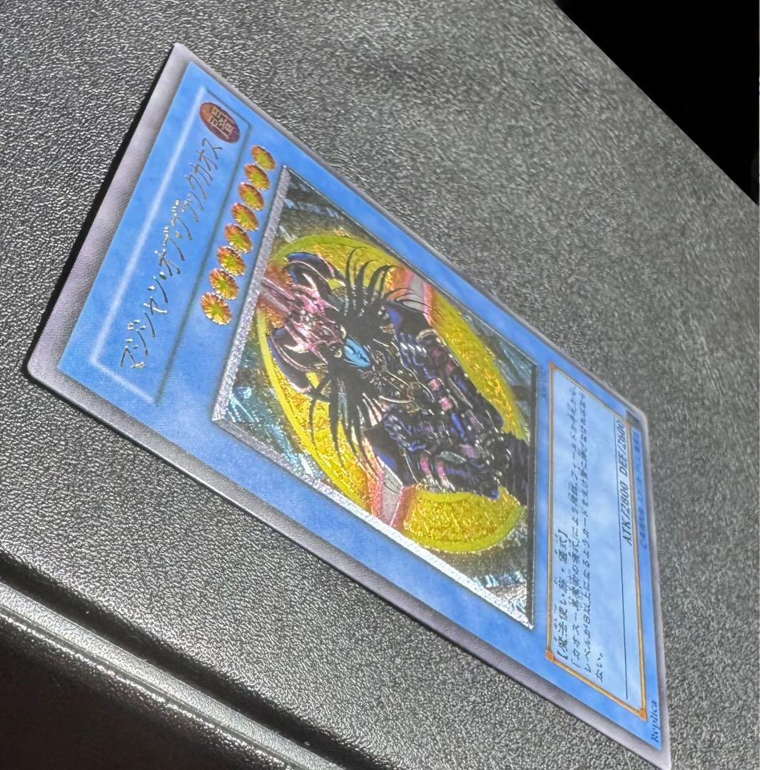 マジシャンオブブラックカオス/魔法使い族/ 遊戯王カード/レリーフ