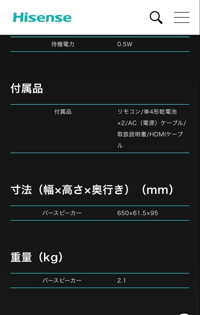 Hisense サウンドバー 2.1ch シアターサウンドシステム　ハイセンス