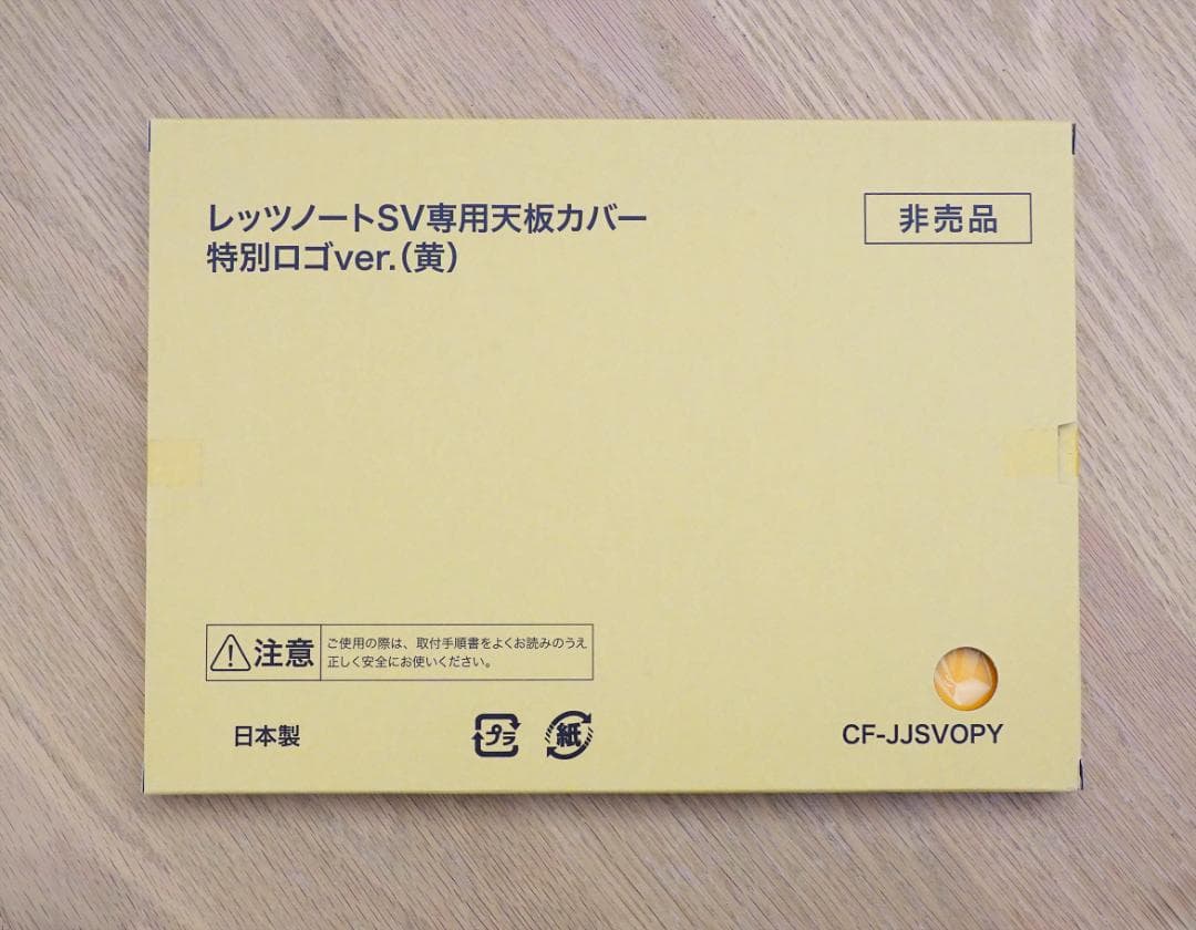 新品】レッツノートSV専用天板カバー 特別ロゴver.（黄） - メルカリ