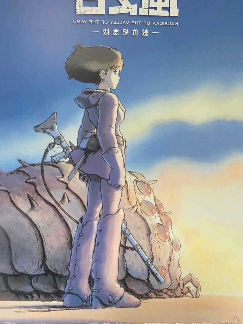 激レア】台湾版 風の谷のナウシカ① 海外ポスター ジブリ 宮崎駿