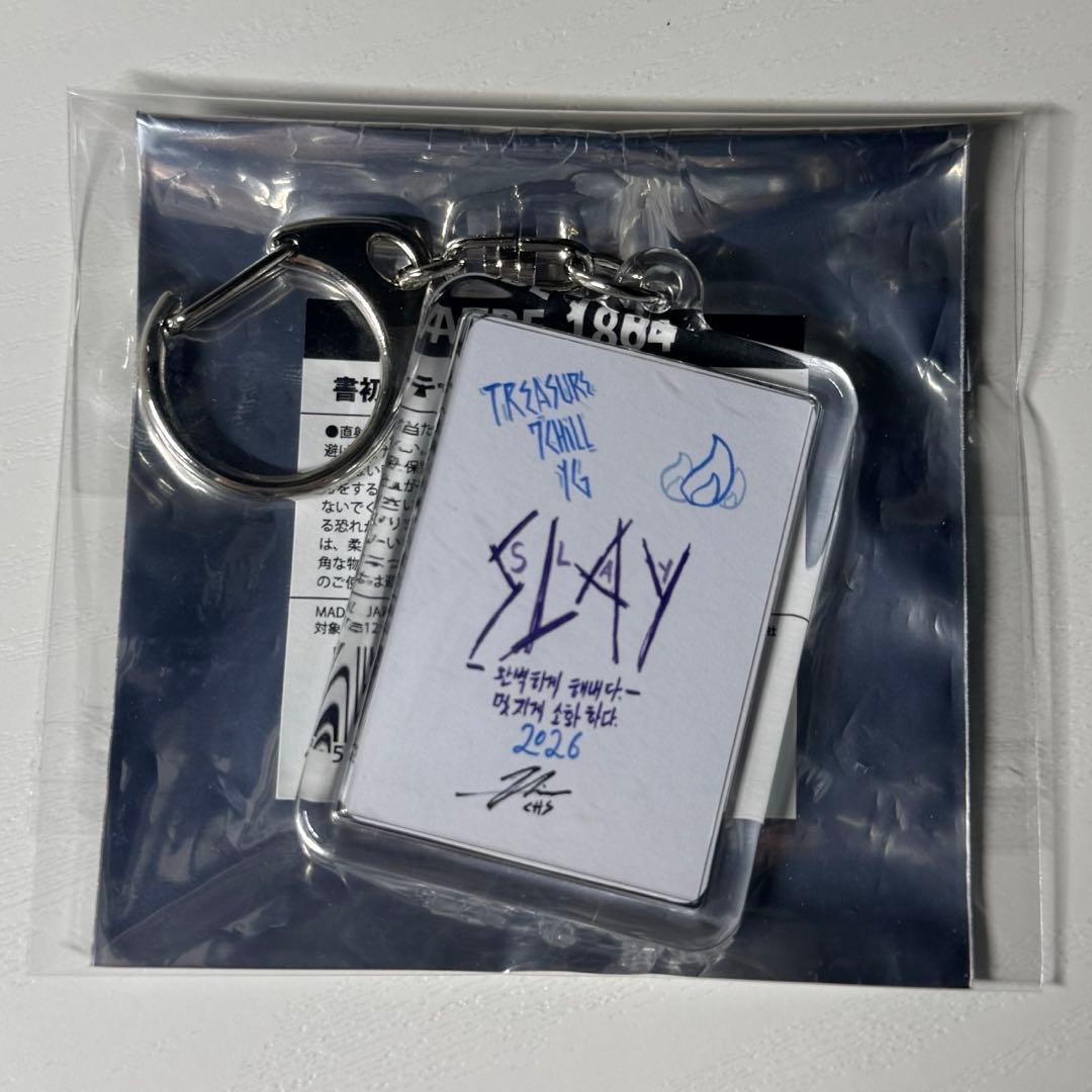 TREASURE ヒョンソク 書き初めキーホルダー - メルカリ