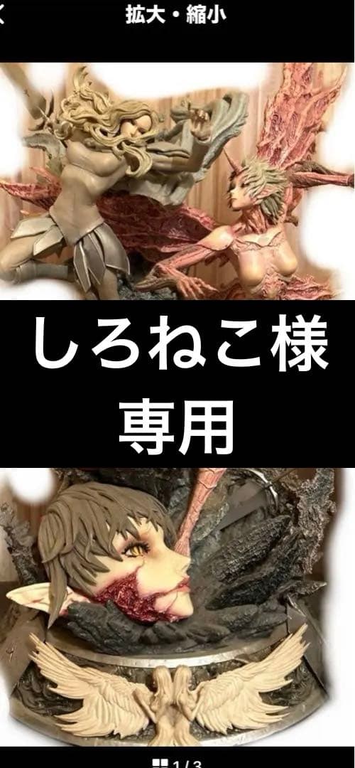 メガハウス　クレイモアスタチュー　しろねこ メガハウス クレイモアスタチュー しろねこ メガハウス クレイモア