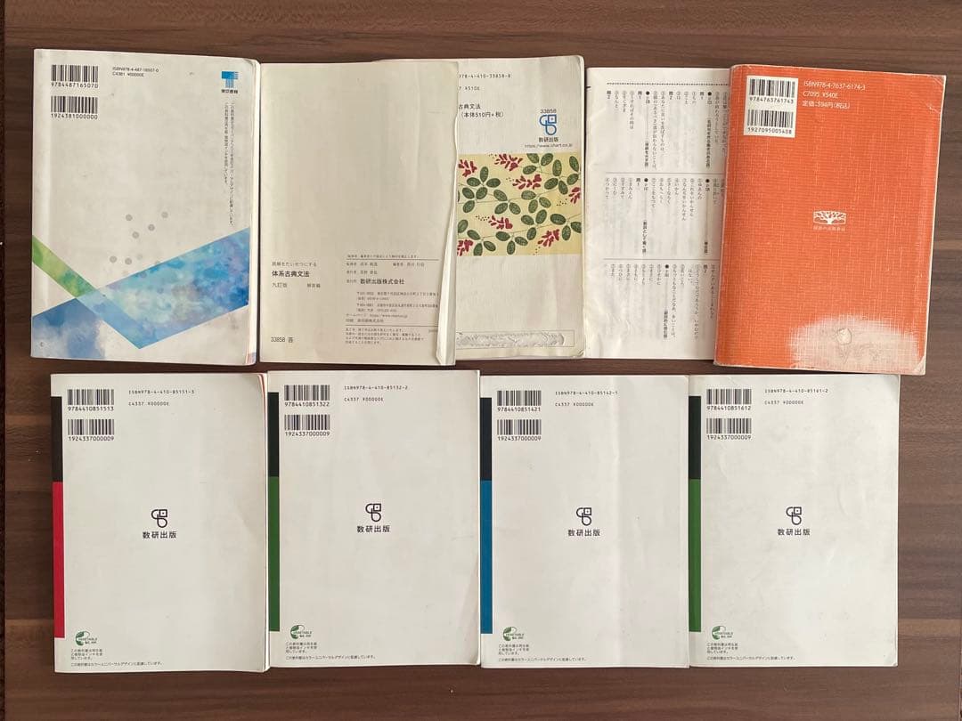 高校 国語 教材セット（現代文・古典・漢文）教科書・参考書 9冊まとめ