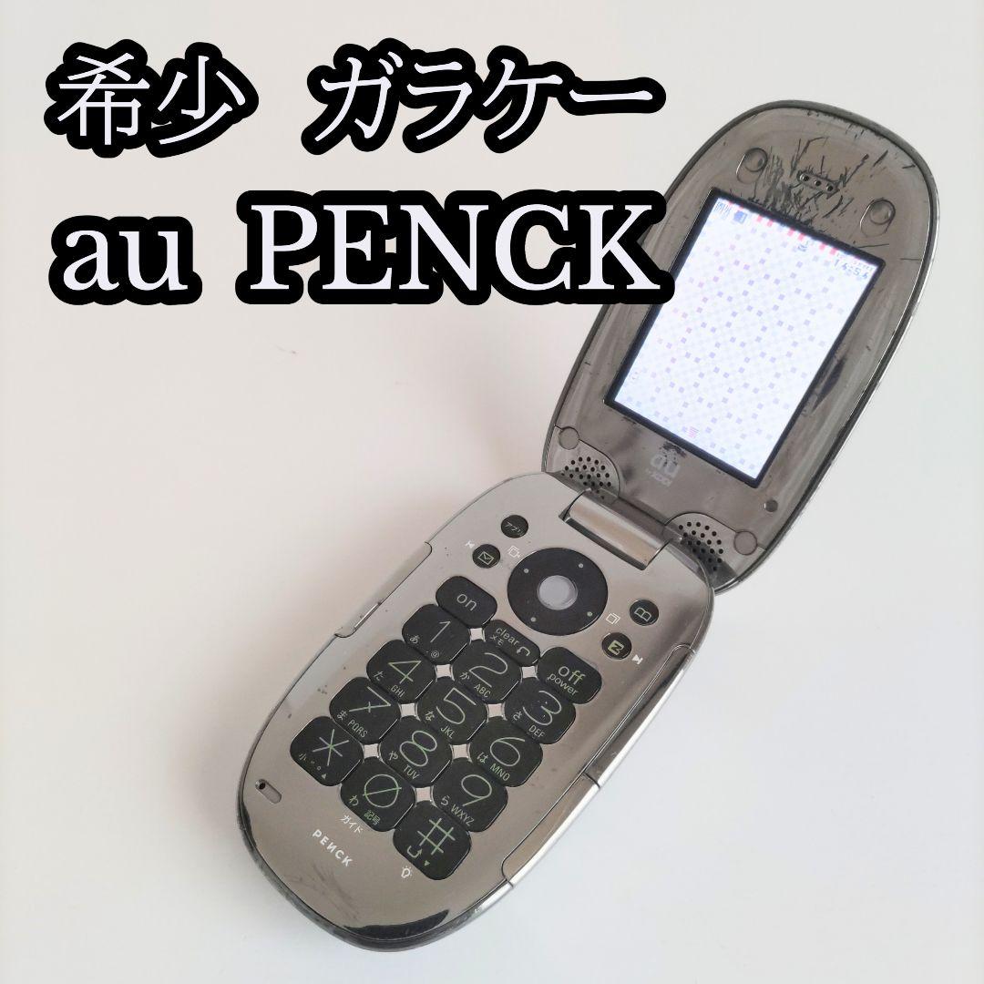 au ガラケー PENCK ペンク W31H メタリック サイトウマコト サイトウマコト氏デザインの「PENCK」、18日から発売 - ITmedia Mobile