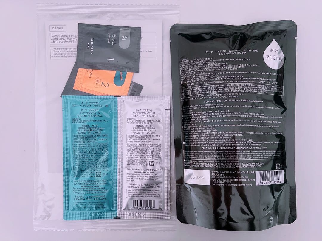 ポーラエステプロ 石こうマスク 5個セット POLA エステプロ BA