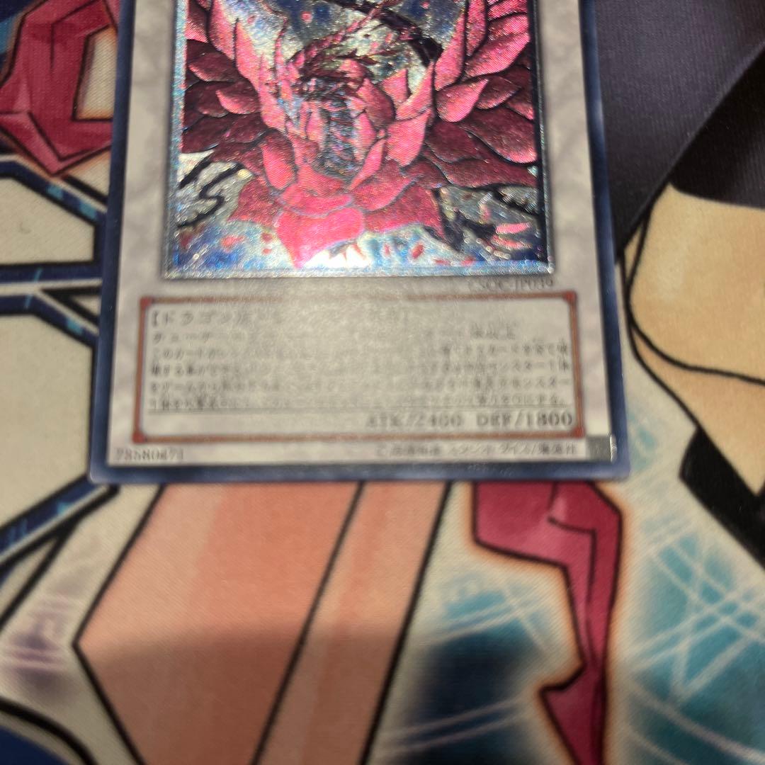 ブラック・ローズ・ドラゴン レリーフ - メルカリ