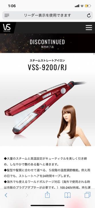 ヘアアイロン ヴィダルサスーンプレミアム ストレート ヴィダルサスーンよりストレートアイロン2種新発売 | 小泉成器株式会社