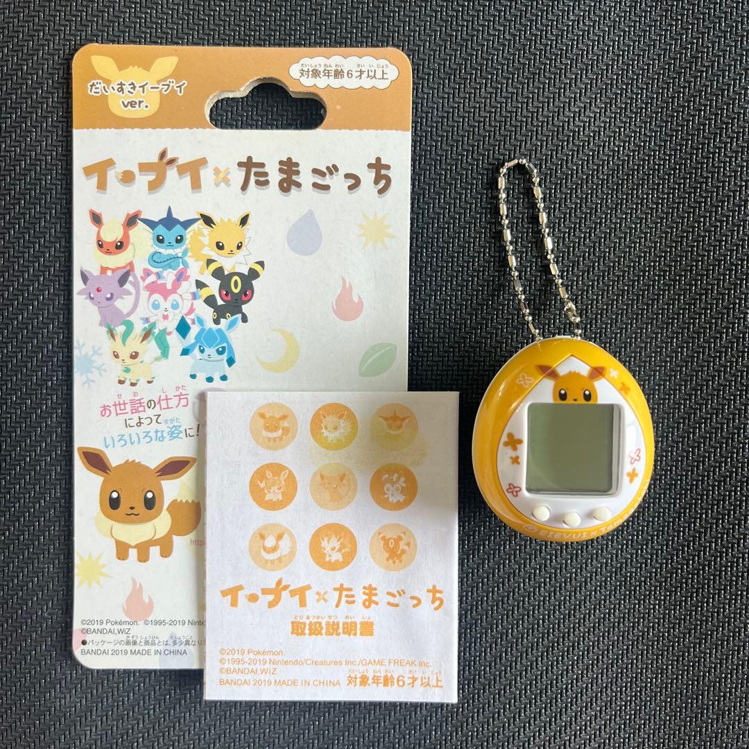 イーブイ たまごっち カラフルフレンズver. だいすきイーブイver