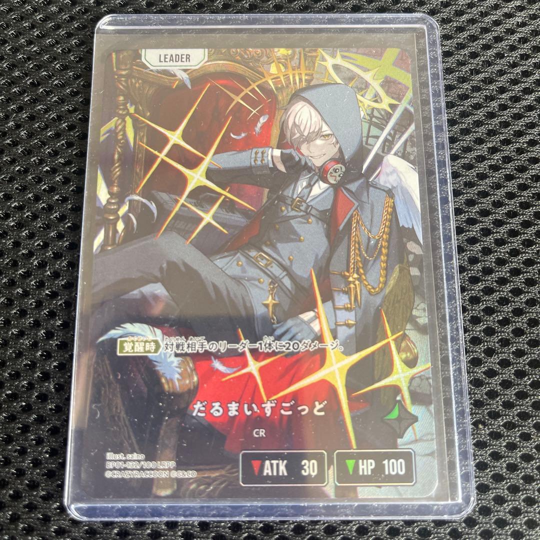 クロススターズ だるまいずごっど LRPP サイン - メルカリ