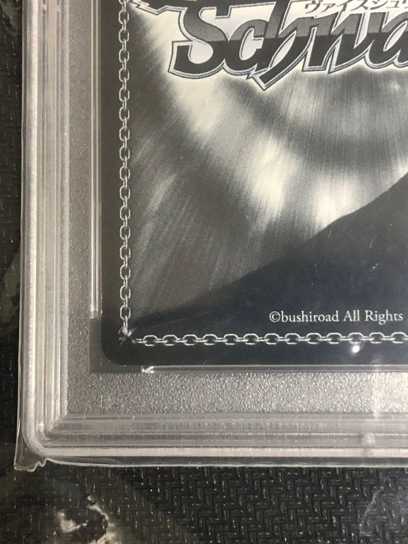 ヴァイスシュヴァルツ　D.C.III 星夜の輝き　さら　SP PSA9