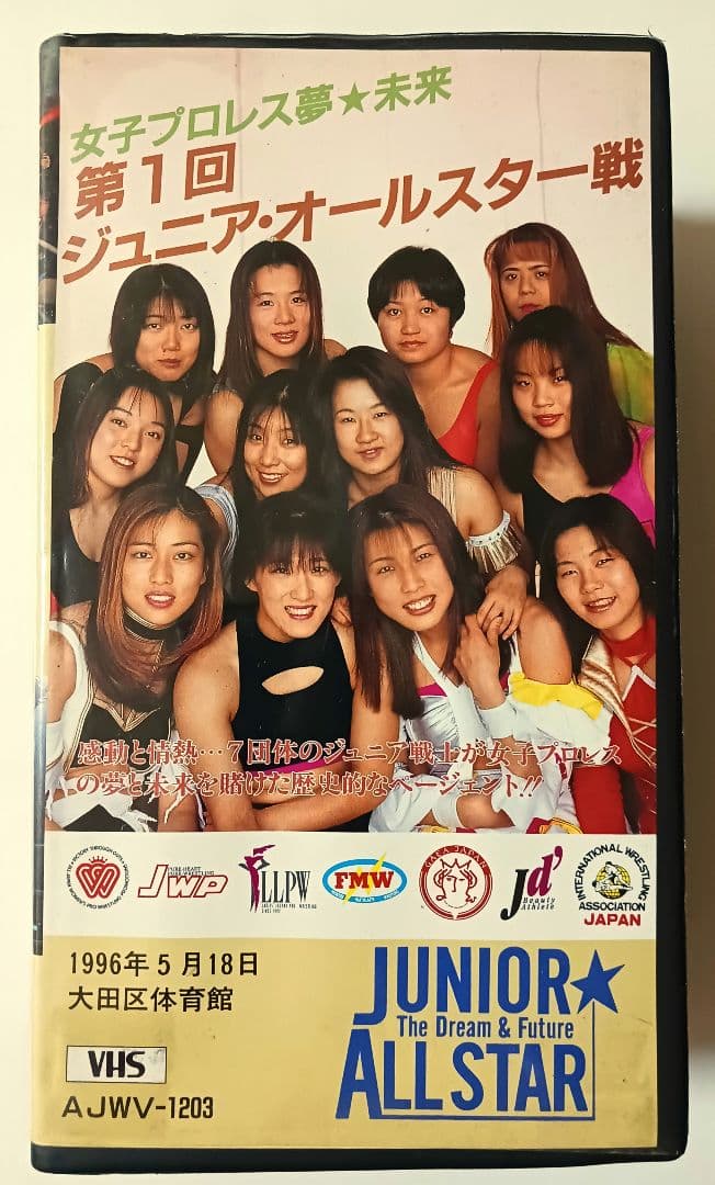 VHS2本組 女子プロレス 第1回ジュニア・オールスター戦【レンタル落ち