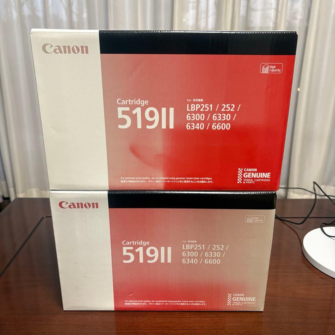 Canon 519Ⅱ カートリッジ 純正 正規品 新品 キャノン 2個セット
