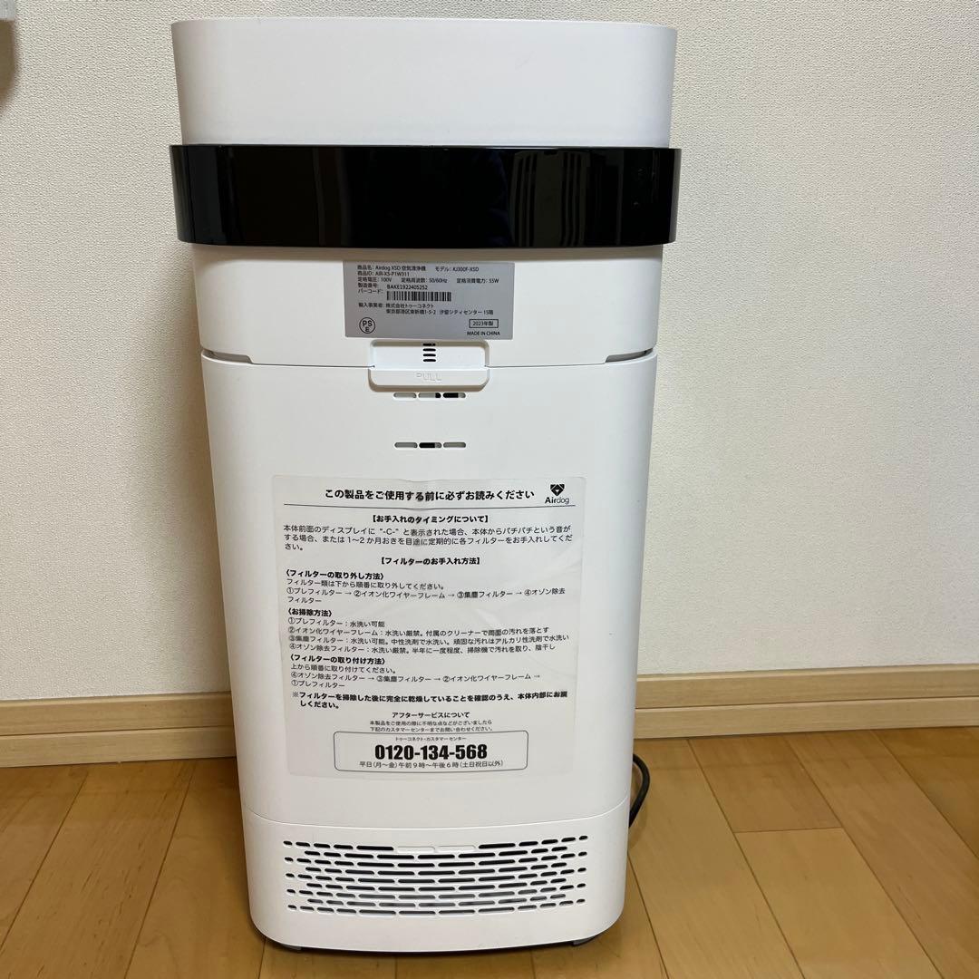 美品】Airdog X5D 空気清浄機 2023年製 - メルカリ