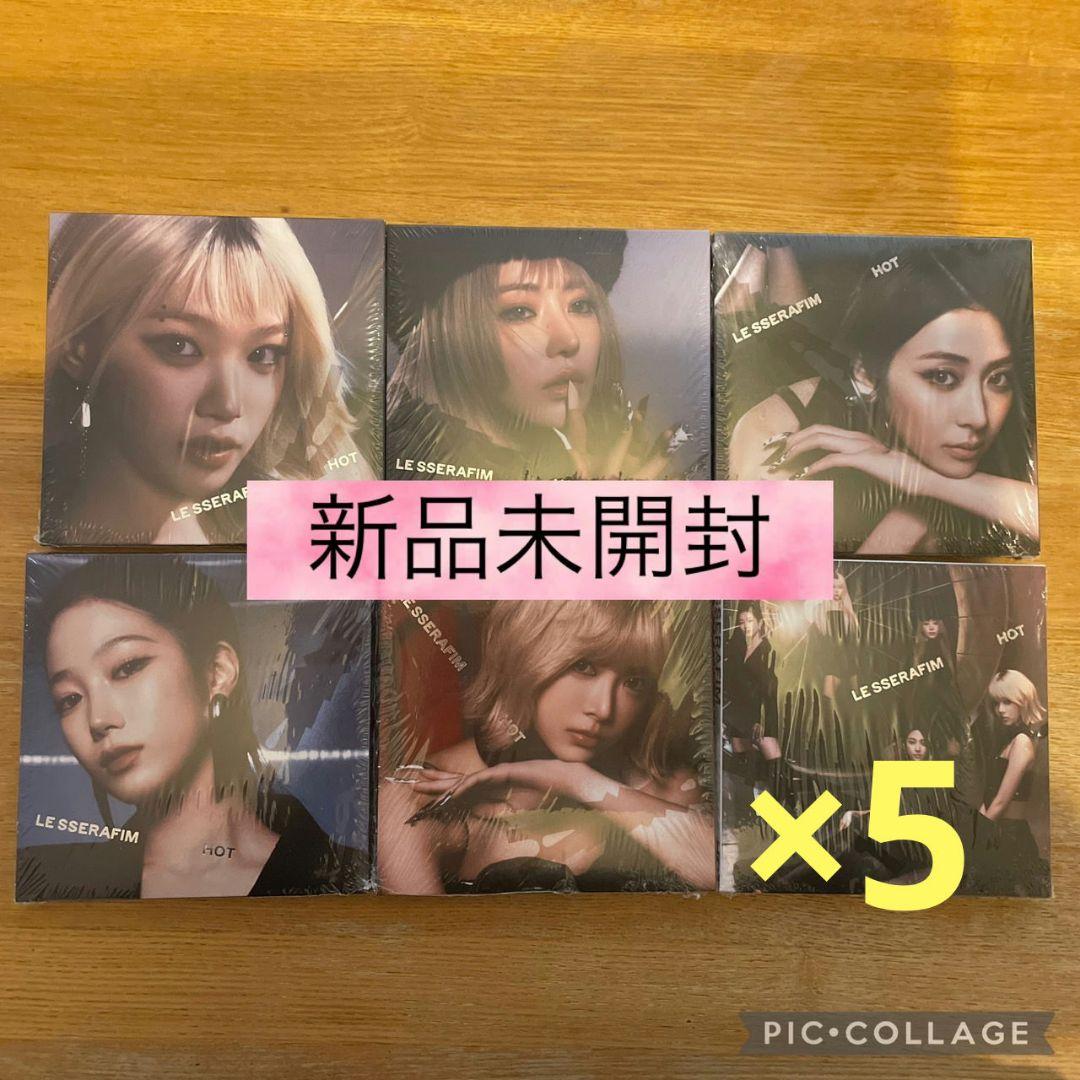 新品未開封　ルセラフィム　COMPACT ver　6形態 5セット LE SSERAFIM - 新品未開封 ルセラフィム hot compact アルバム 6形態