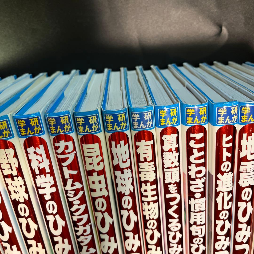 送料無料】学研まんがひみつシリーズ 20冊まとめ売り 新ひみつシリーズ