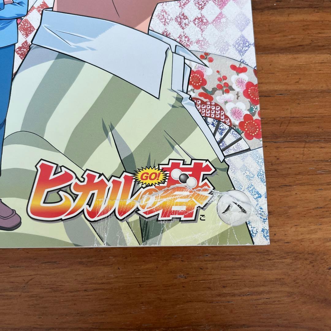 ヒカルの碁 1期＋2期 飛翔篇＋3期 出発篇＋TVSP DVD 26枚 全巻 - メルカリ