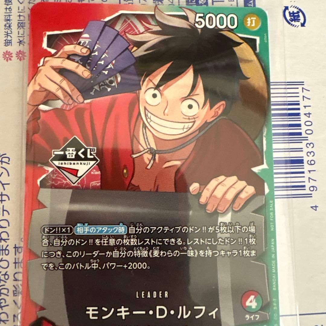 一番くじ ONE PIECE モンキー・D・ルフィ プロモ 1枚 - メルカリ