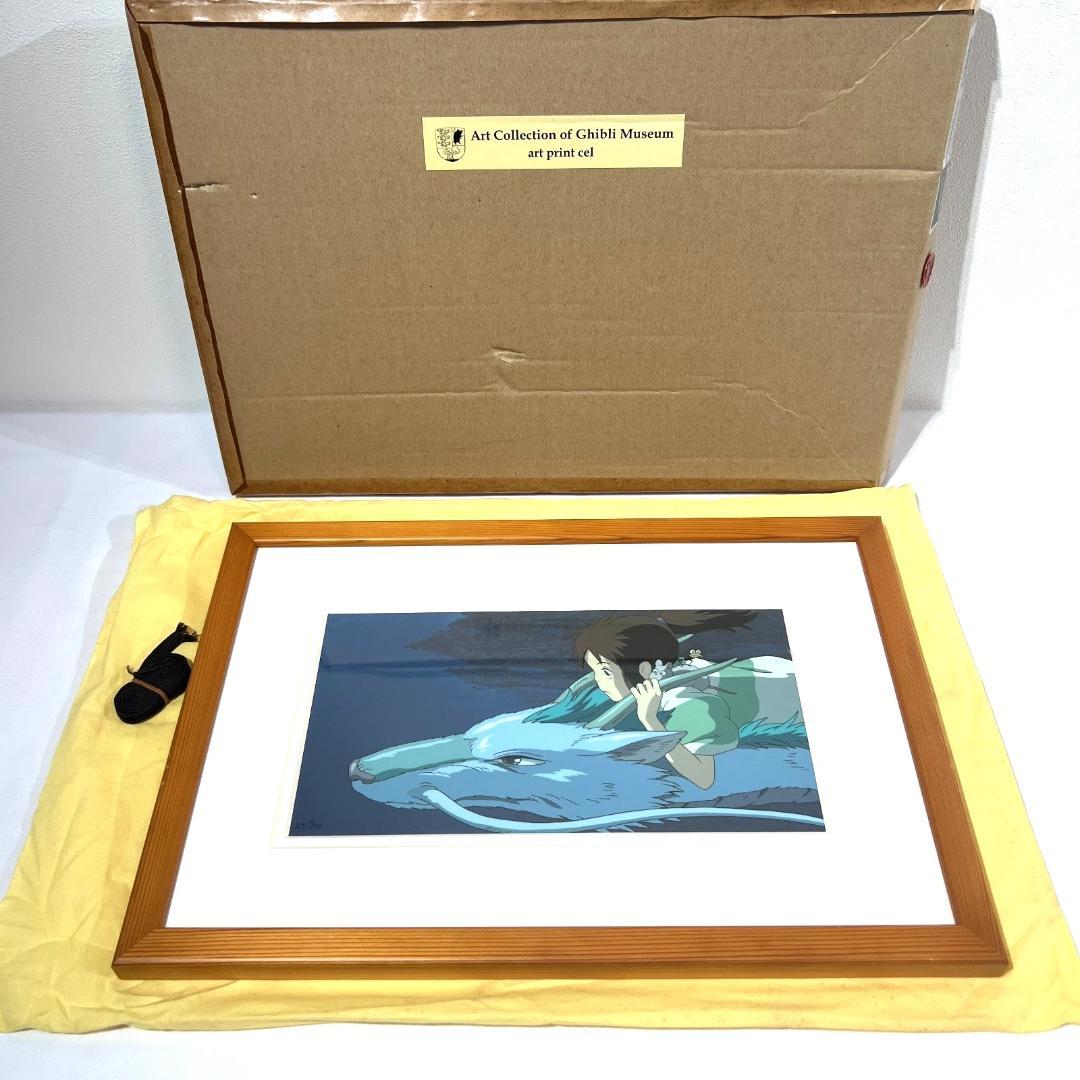 千と千尋の神隠し セル画 千尋と白龍 スタジオジブリ 三鷹の森美術館
