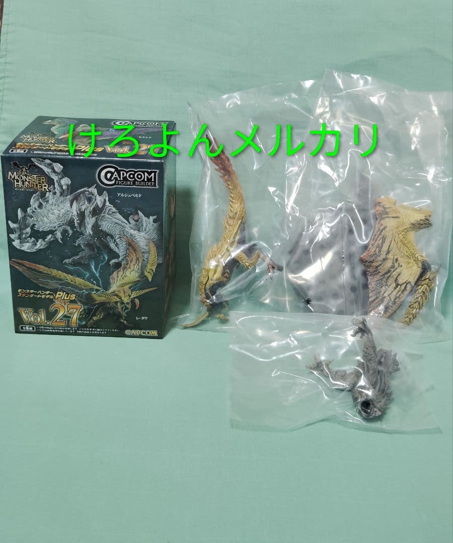 モンスターハンター スタンダードモデルPlus vol.27 レ・ダウ - メルカリ