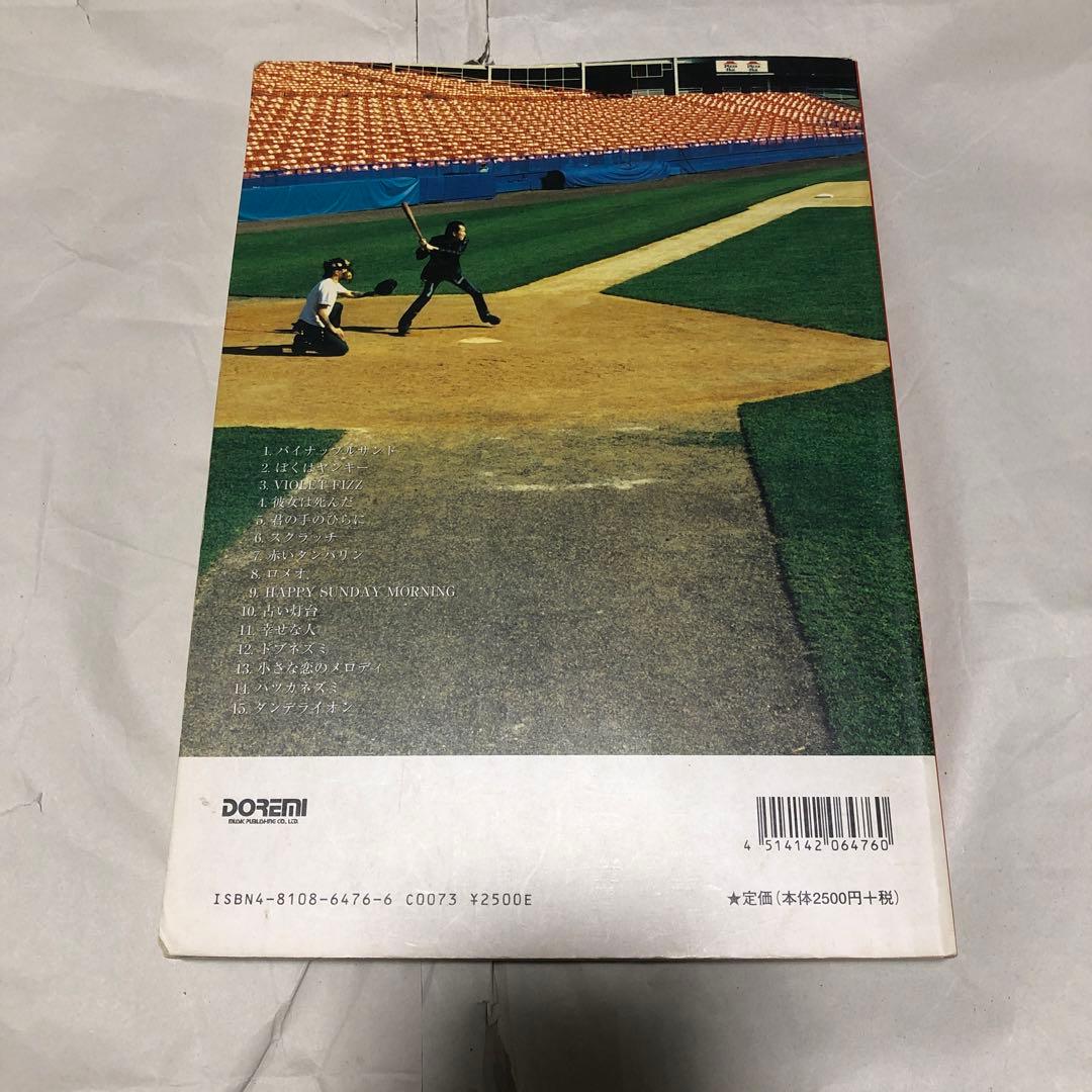 BLANKEY JET CITY ロメオの心臓 バンドスコア 楽譜 - メルカリ