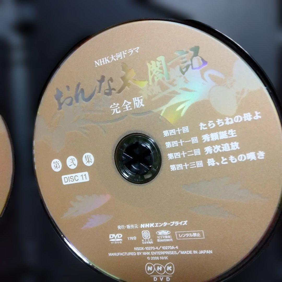 おんな太閤記 完全版 第弐集　6ディスク