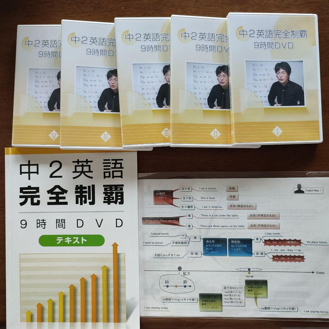 中２中学英語完全制覇 　佐々木勇気 天使が堕天使になっちゃった！？佐々木勇気七段、ブラックエンジェル姿