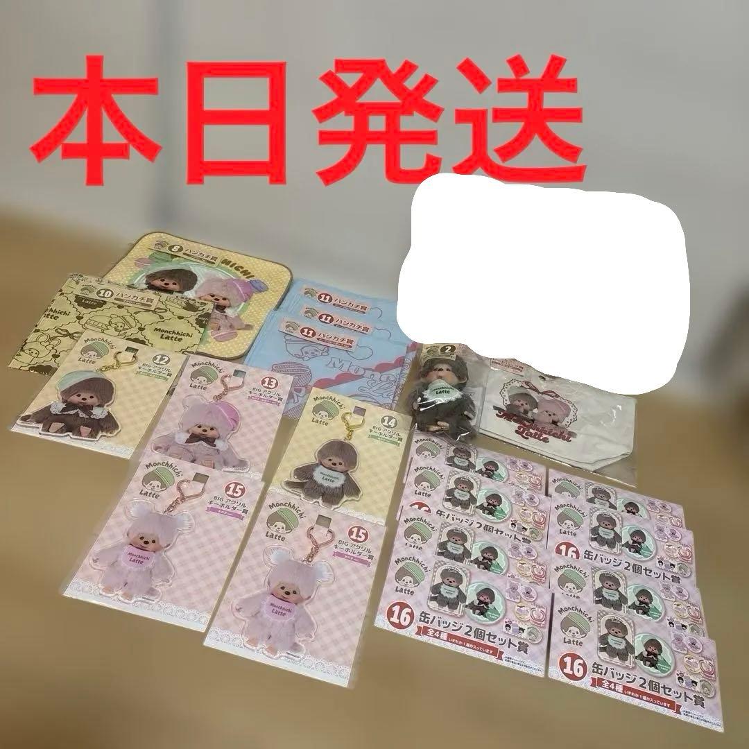 モンチッチエンタメくじ まとめ売り - メルカリ