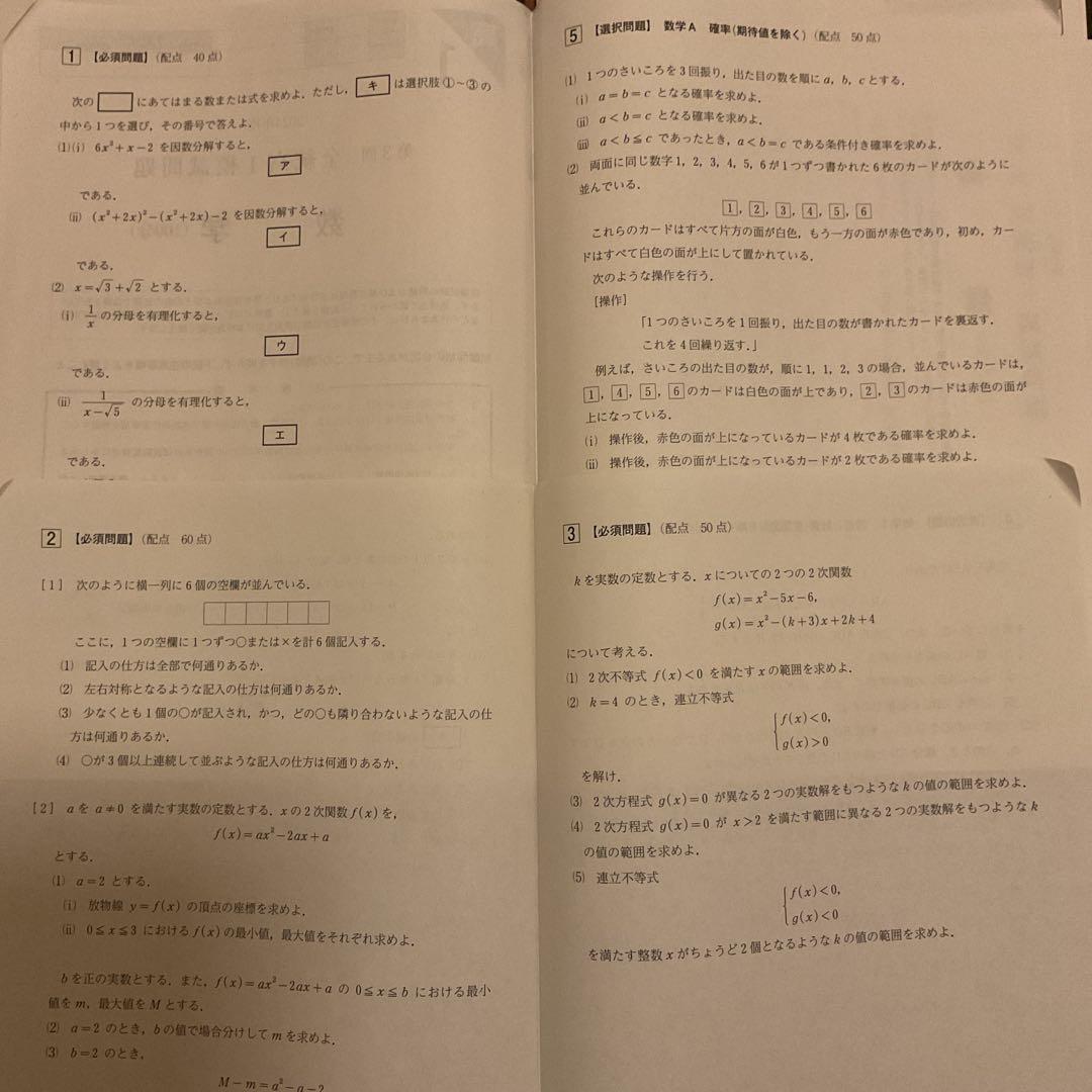 2024年第3回全統高1模試【英語数学国語】全科目解答解説集付き