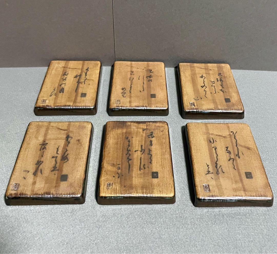 歌仙 陶器製 歌留多 百人一首 角皿 銘々皿 - メルカリ