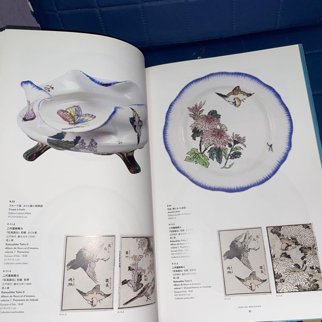 寄付 フランスが夢見た日本 陶器に写した北斎、広重 オルセー美術館