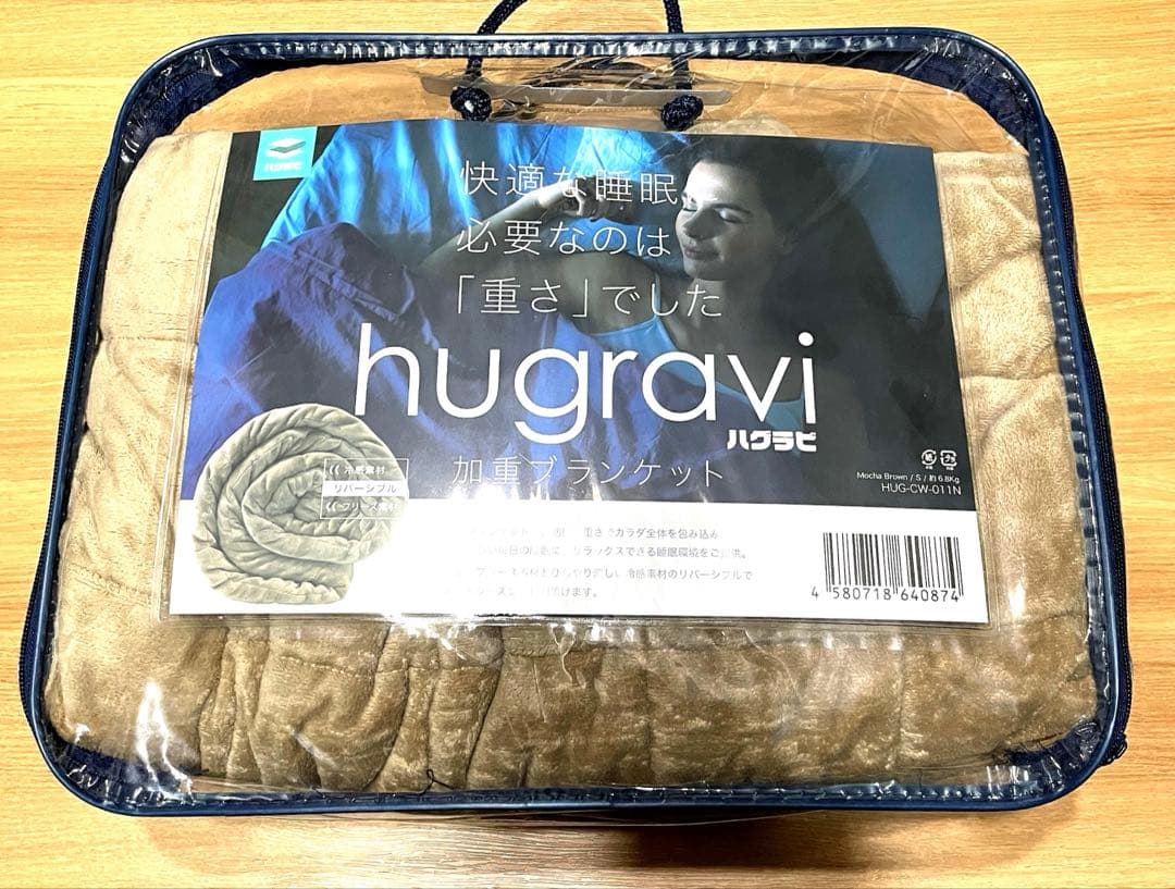 ★美品 ハグラビ ウェイトブランケット Sサイズ モカブラウン 睡眠改善 布団 楽天市場】【再入荷】ハグラビ TV『乃木坂工事中』で放送され話題