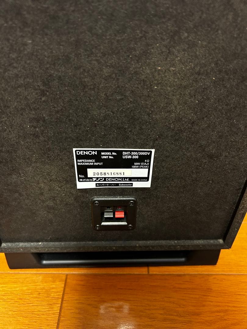 DENON denon デノン DHT-300 5.1ch ウーファー動作確認済