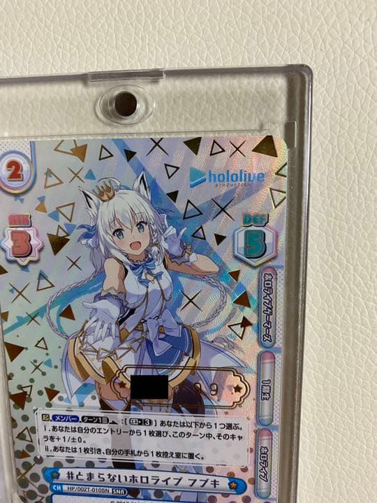 Reバース ホロライブ #とまらないホロライブ フブキ シリアルナンバー