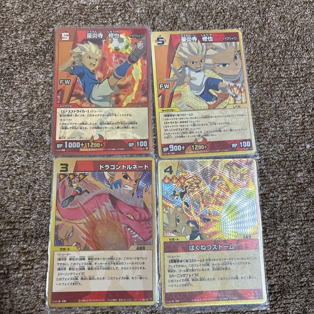 イナズマイレブン カードセット 豪炎寺修也 - メルカリ