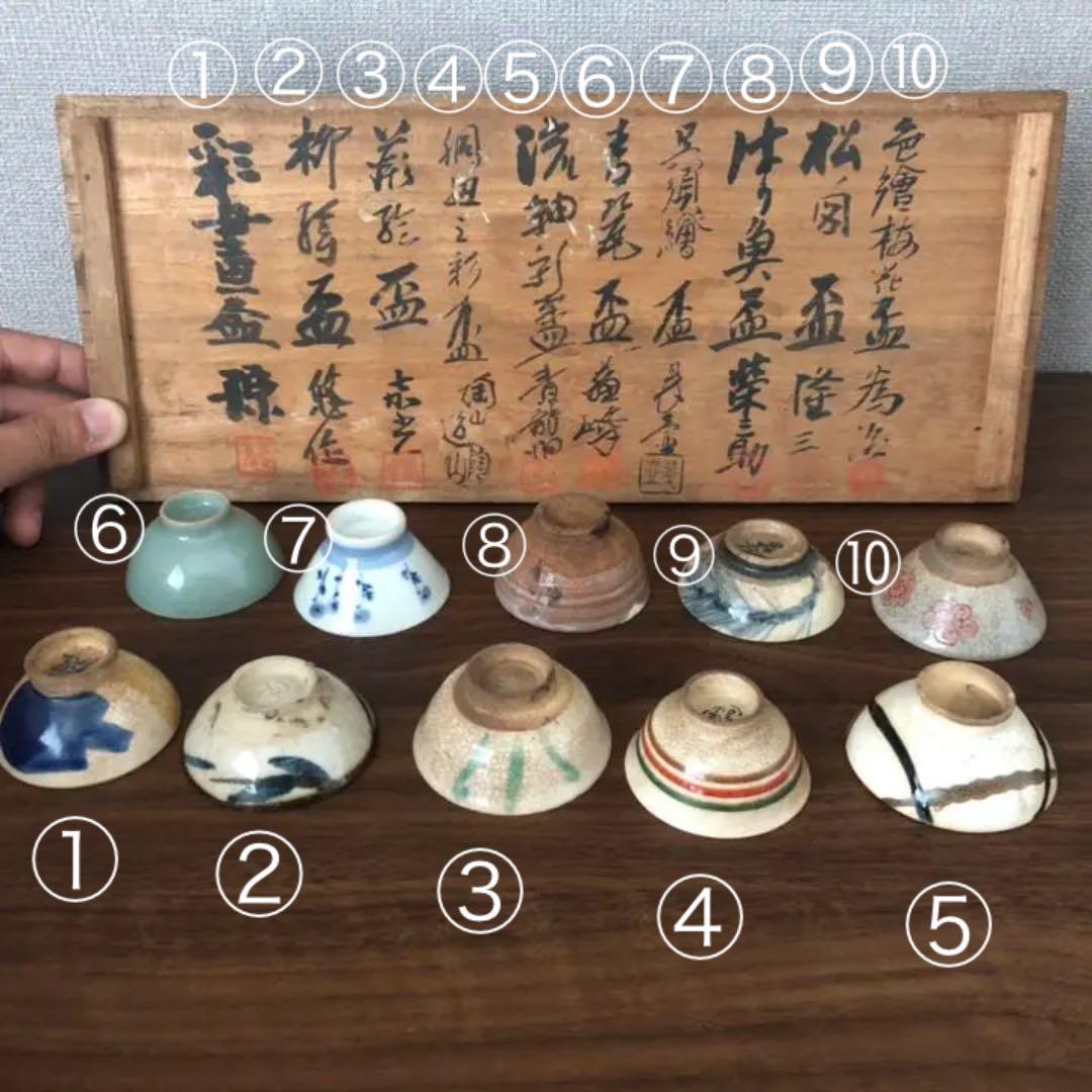 古美術品◼️蔵から超凄そうな雰囲気の作家物の盃、お猪口、ぐい呑が