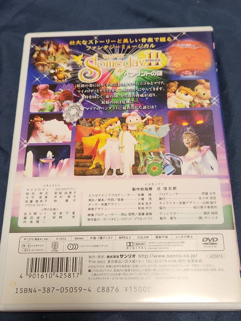 フェアリーランドシアターとSomedayⅡとⅢセット - メルカリ