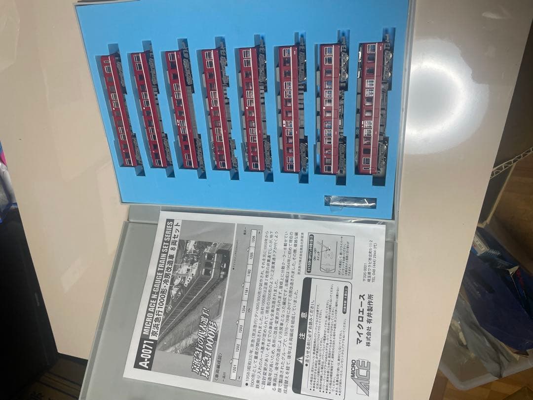 マイクロエース 京浜急行1000形 A-0071 未使用 8両セット コレクター マイクロエース 「京浜急行1000形 冷房改造車 8両セット」 : エヌゲ道