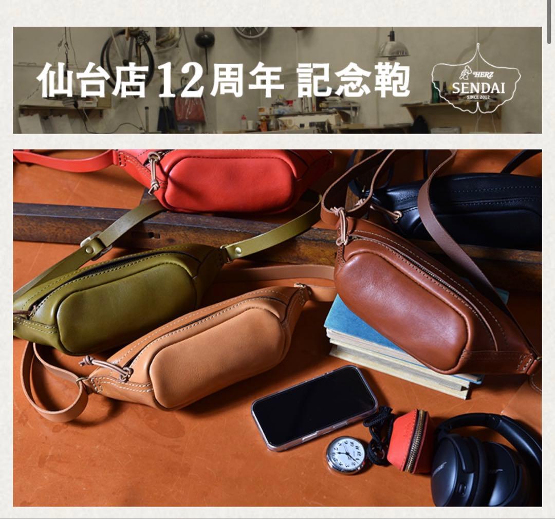 Herz ヘルツ】限定ボディバッグ B.L.T 仙台店12周年記念鞄 黒色 HERZ仙台店