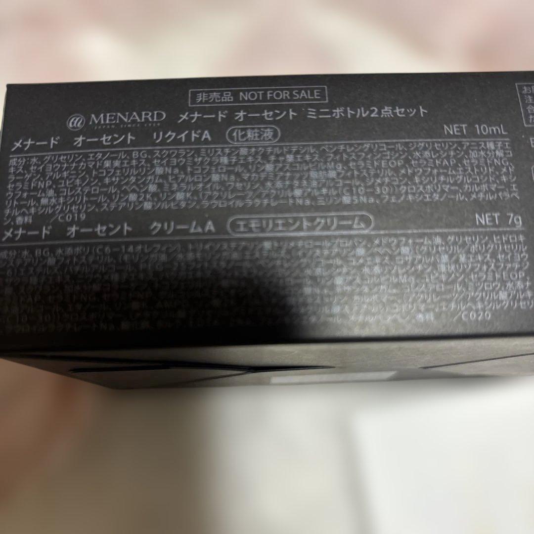 メナード オーセントミニボトル2点セット - メルカリ