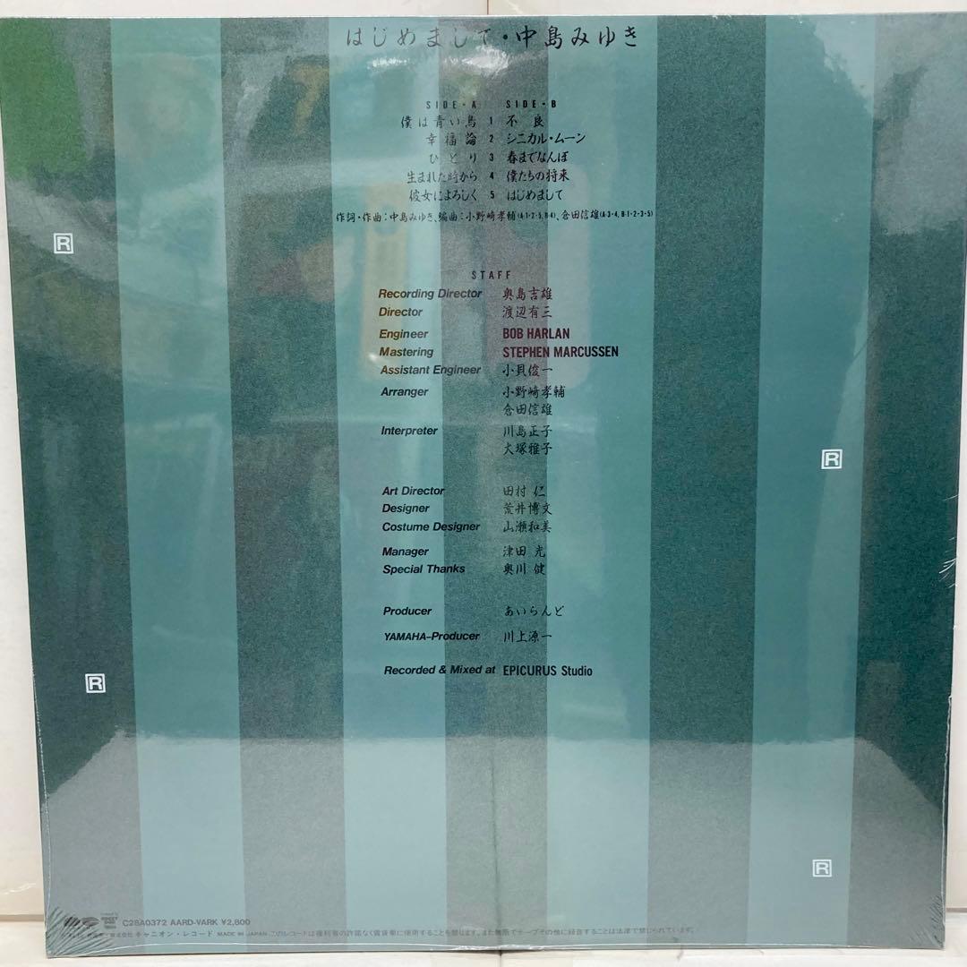 貴重 未開封 極美品 別冊歌詞付】はじめまして/ 中島みゆき【LP