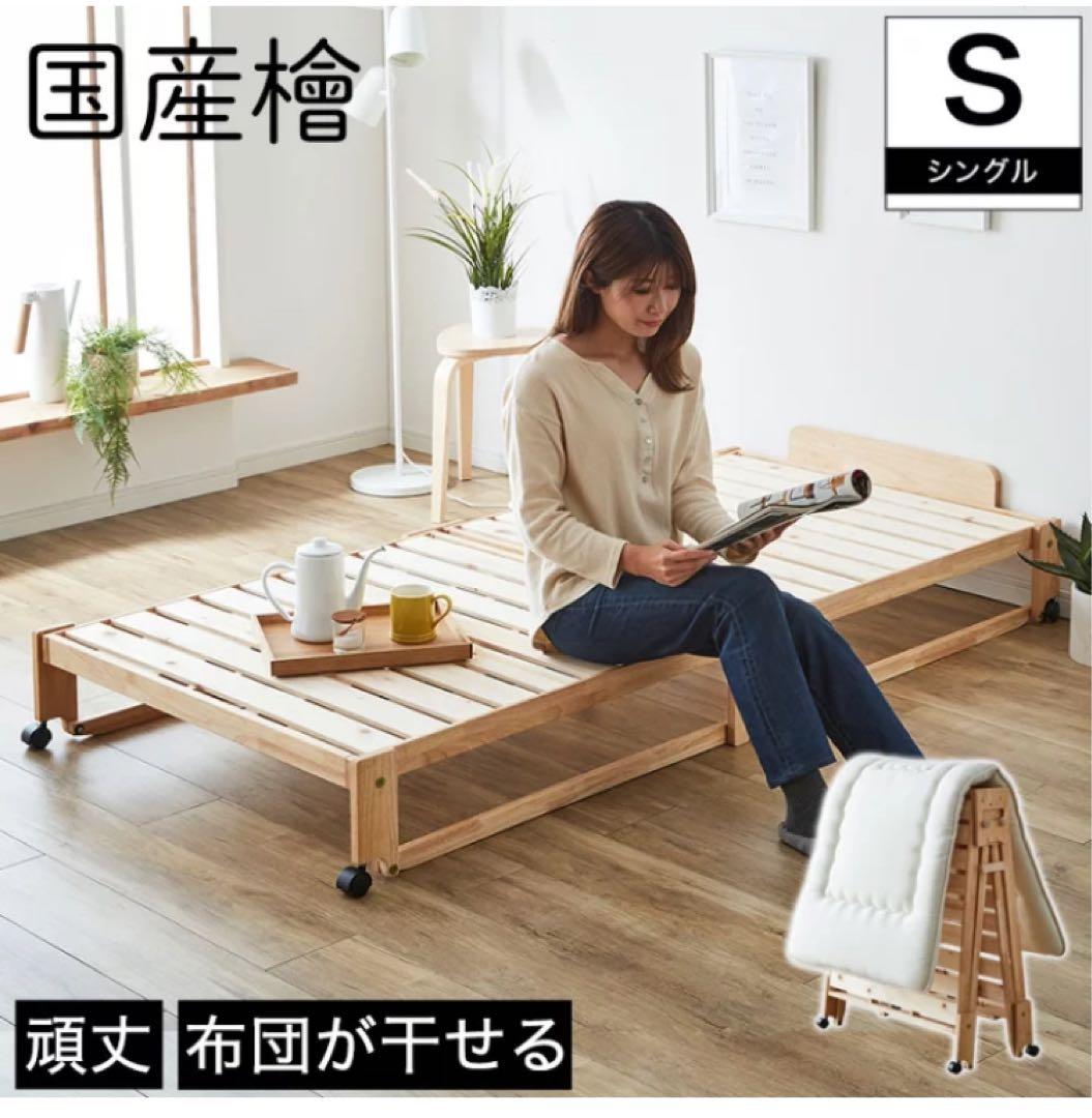 中居木工　折りたたみベッド　2021年製造　シングルサイズ　送料込 中居木工 折りたたみベッド ワイドシングル 簡易ベッド 折りたたみ