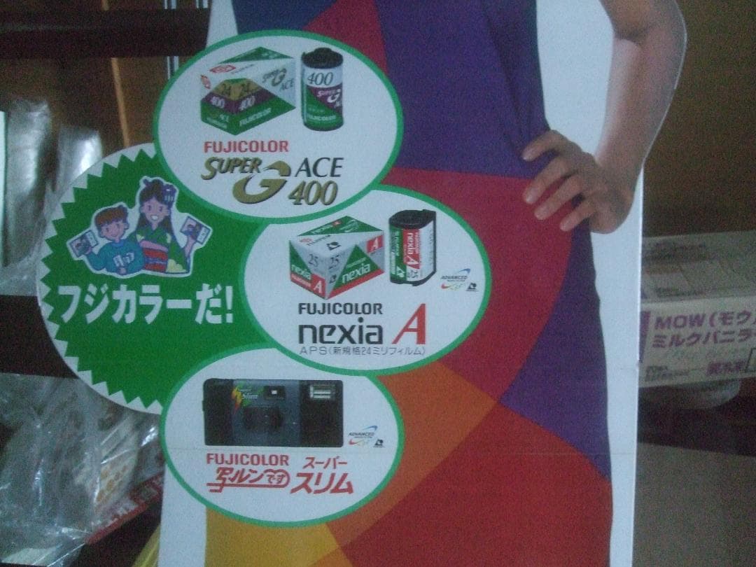 フジカラー☆昔の観月ありさ等身大 - メルカリ