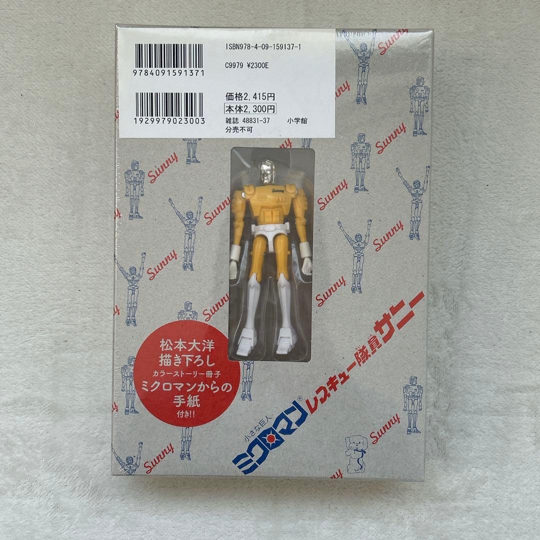 Sunny 全6巻 セット 限定特装版 全巻初版帯付き