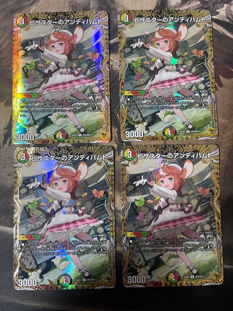 即日発送 ピザスターのアンティハムト　金トレ　金トレジャー　4枚 最安値4枚セット】ピザスターのアンティハムト 金トレジャー - メルカリ