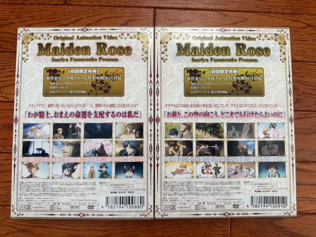 百日の薔薇 全2巻 DVD