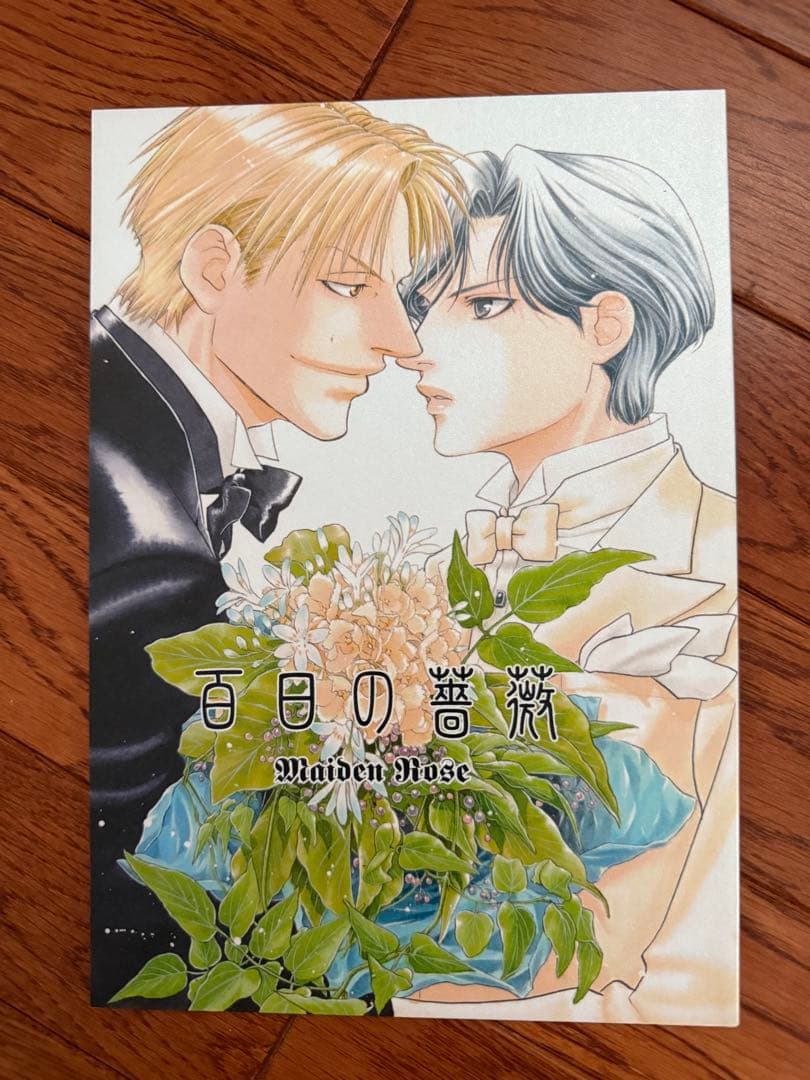 百日の薔薇 全2巻 DVD