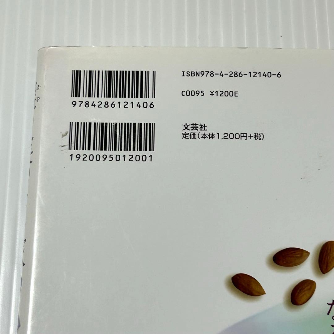 楓の実のなる家 西田清子 文芸社