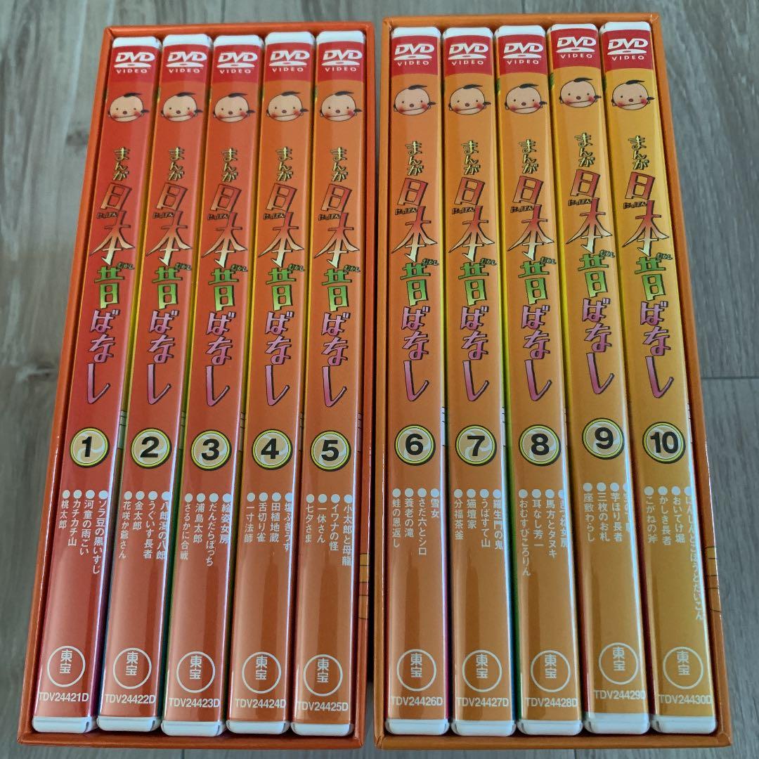 美品✨ まんが日本昔ばなし DVD-BOX 第1集•第2集セット - メルカリ