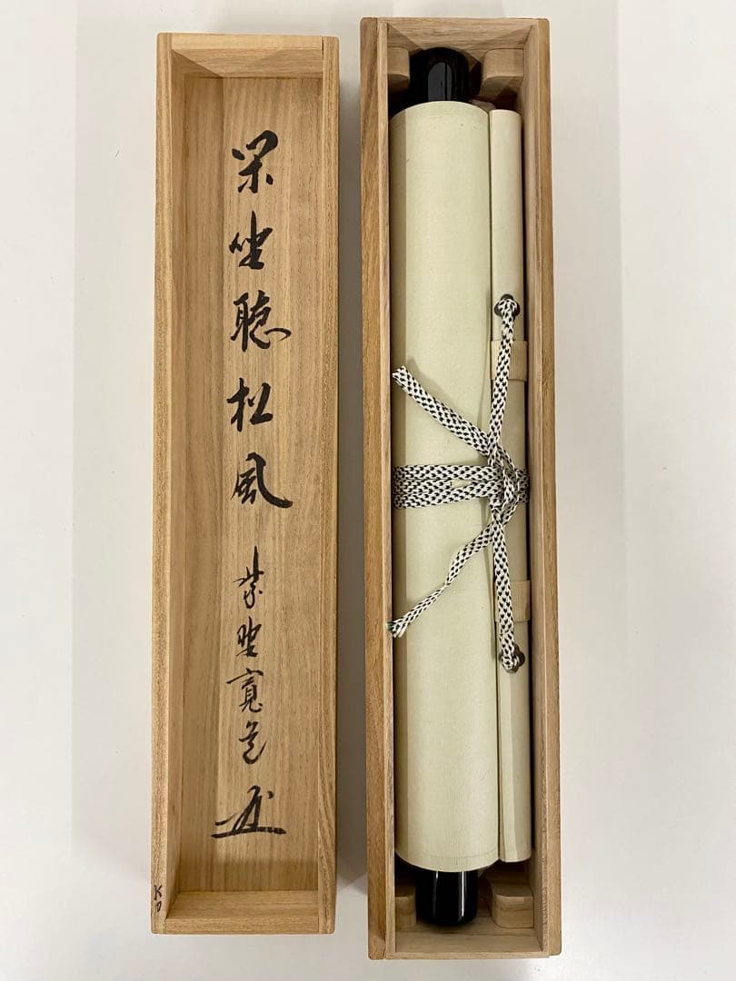 掛軸 茶掛 藤田寛道老師【閑座聴松風】自筆一行 紫野 寛道 大徳寺